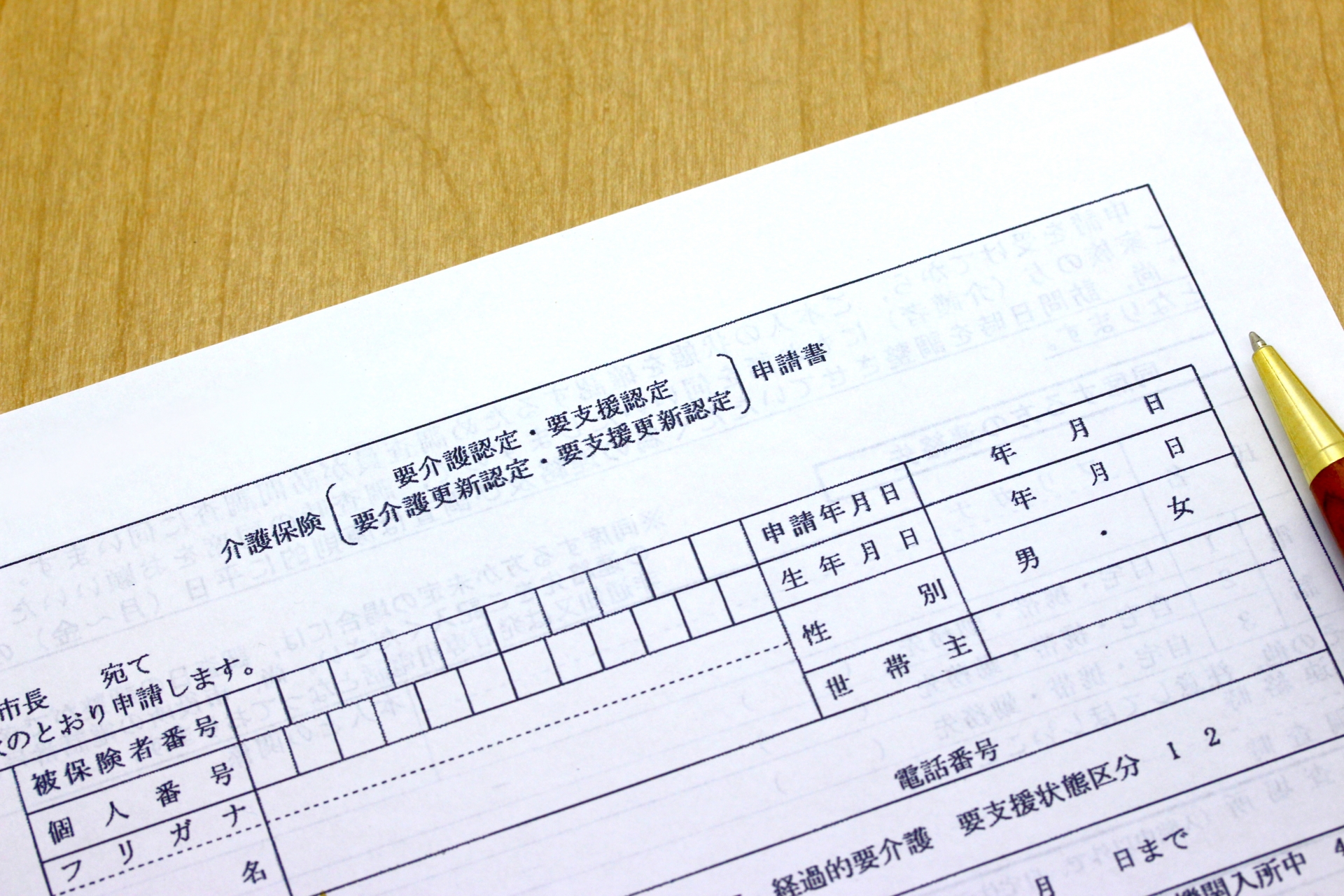 要介護認定を申請代行できる選ばれし人たち！【介護支援専門員試験2023年-問18】